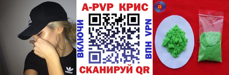 Alpha PVP крисы CK  Жигулёвск 