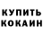КЕТАМИН VHQ Oleksander Trokhymchuk