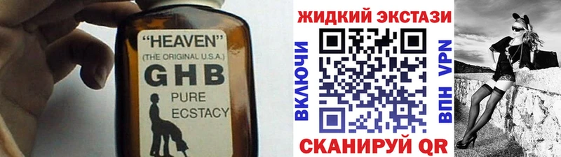 Бутират Butirat  Жигулёвск 