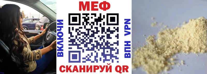 Меф 4 MMC закладка Жигулёвск